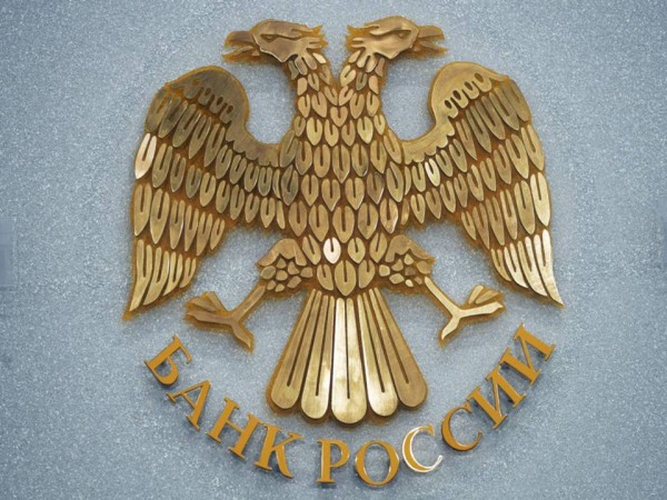 Банк России снизил ключевую ставку на 0,25 процентного пункта