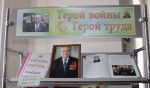 "Герой войны, герой труда" (В.И. Головченко)_фрагмент выставки