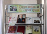 "Герой войны, герой труда" (В.И. Головченко)_фрагмент выставки