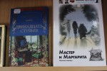 «Читаем классику сегодня»_фрагмент выставки