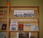 Сломанный меч самураев (фрагмент выставки)