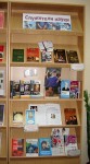 Служители науки