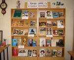 Женская судьба за книжным переплётом