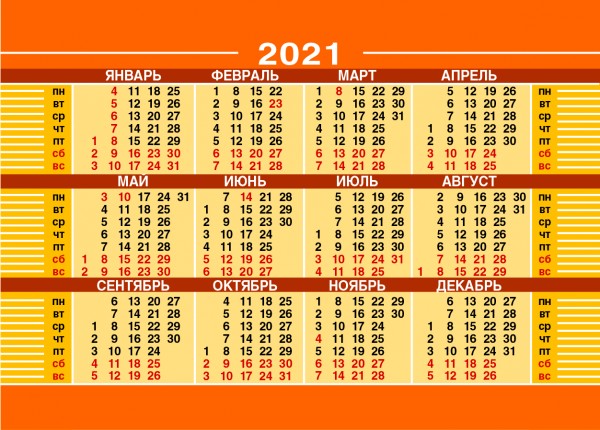 КАЛЕНДАРЬ знаменательных дат по Краснодарскому краю на 2021 год