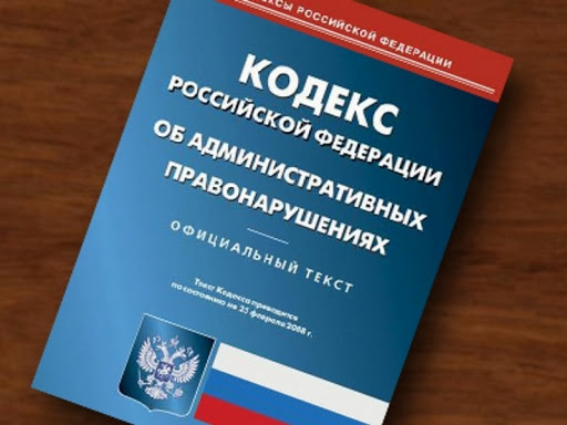 Штрафы за нарушение правил воинского учёта