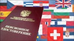 Выплата пенсии при смене места жительства за границу