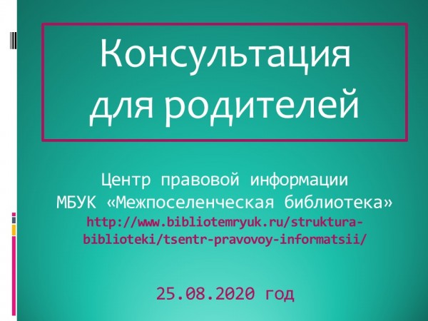 Консультация для родителей: «Пробовать или НЕ пробовать? Вот в чем вопрос».