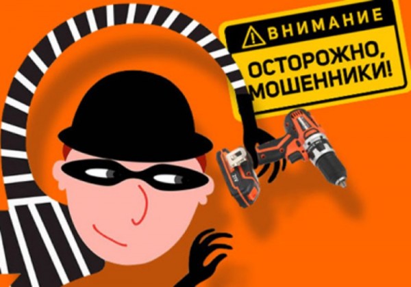 Финансы: как защитить себя от мошенников