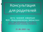 Консультация для родителей: «Пробовать или НЕ пробовать? Вот в чем вопрос».