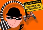 Финансы: как защитить себя от мошенников