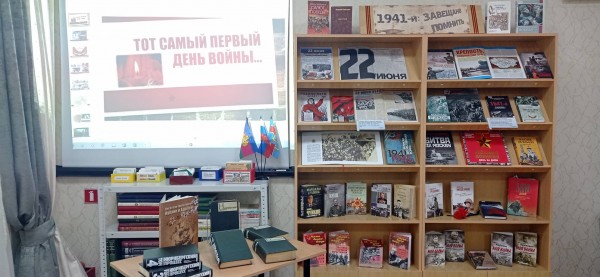 Патриотическая акция «Тот самый первый день войны…»