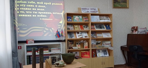 «Подвигом славны мои земляки»