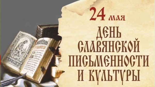 История родного слова. От Кирилла и Мефодия до наших дней...