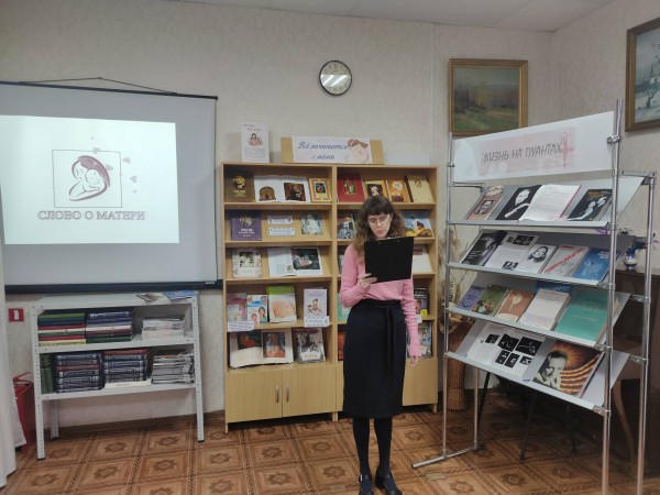 «Слово о Матери»