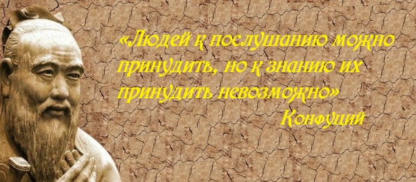 Кон-Фу-Цзы