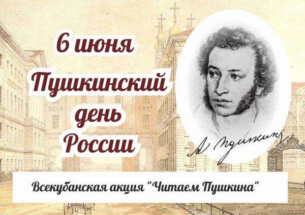 Звенит он, пушкинский родник!