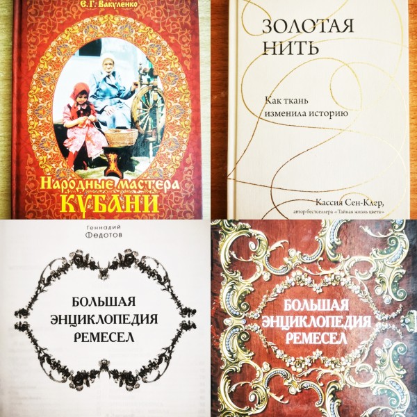 «Русские ремёсла: прядение»