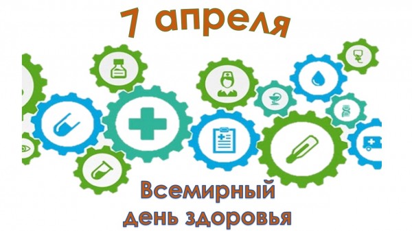 Здоровье - дороже золота