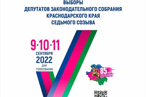 Молодёжи о выборах