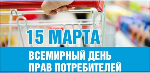 Азбука потребителя