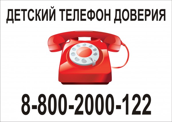 Время доверять