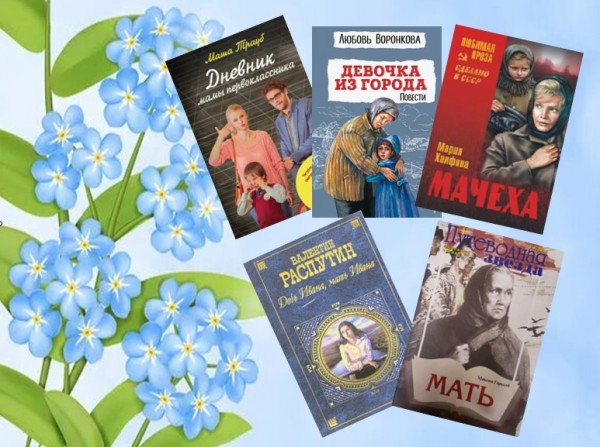 Обзор литературы "Книжная полка"