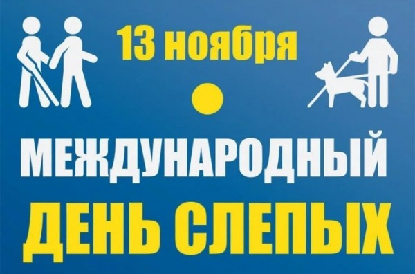 Незрячие творцы