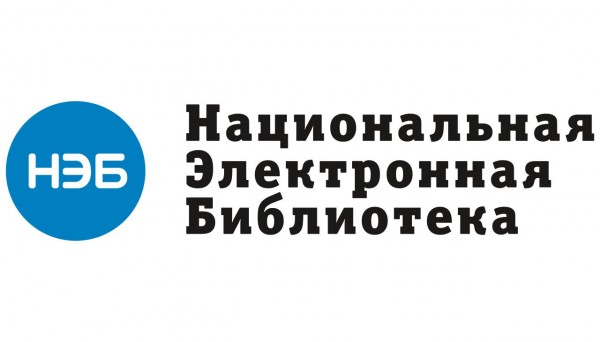 Добро пожаловать в НЭБ!