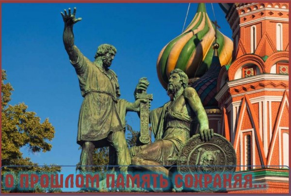 О прошлом память сохраняя