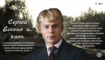 ЕСЕНИН И КИНО…