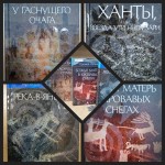 "Книжная полка" обзор литературы
