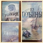 Книжная ярмарка