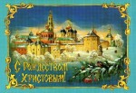 С Рождеством!