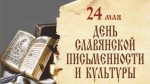История родного слова. От Кирилла и Мефодия до наших дней...