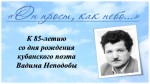 «Он прост, как небо…»