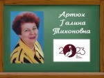 «Год  педагога и  наставника»