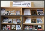 Виртуальная выставка «Ленинград – Сталинград… Незабвенные дни февраля»