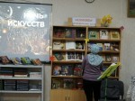 "Ночь искусств" в библиотеке