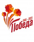 Нас песня на подвиг звала