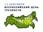 «Здоровая Россия»