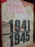 Читаем. Знаем. Помним.