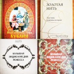 «Русские ремёсла: прядение»