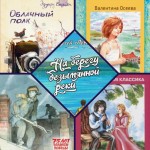«Библиотерапия – лечение чтением»