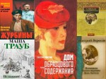 ОБЗОР УВЛЕКАТЕЛЬНОЙ ЛИТЕРАТУРЫ «КНИЖНЫЙ ФЕЙЕРВЕРК»