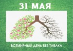 Минздрав снова предупреждает...