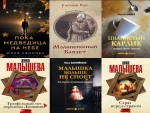 обзор книжных новинок «Книжный фейерверк»