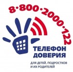 Полезный телефон