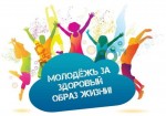 Я и общественное мнение