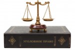 Уголовное право. Уголовная ответственность несовершеннолетних.