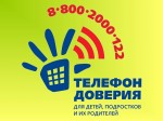 Трудно? Позвони!